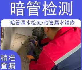 上海地暖管漏水检测